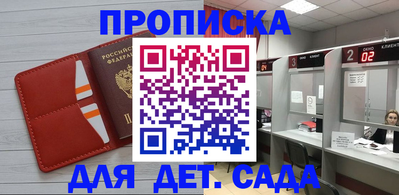 временная регистрация 2025 в Краснослободске