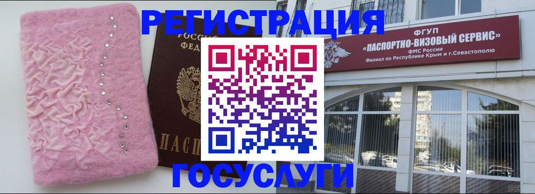 временная регистрация поиск в Краснослободске