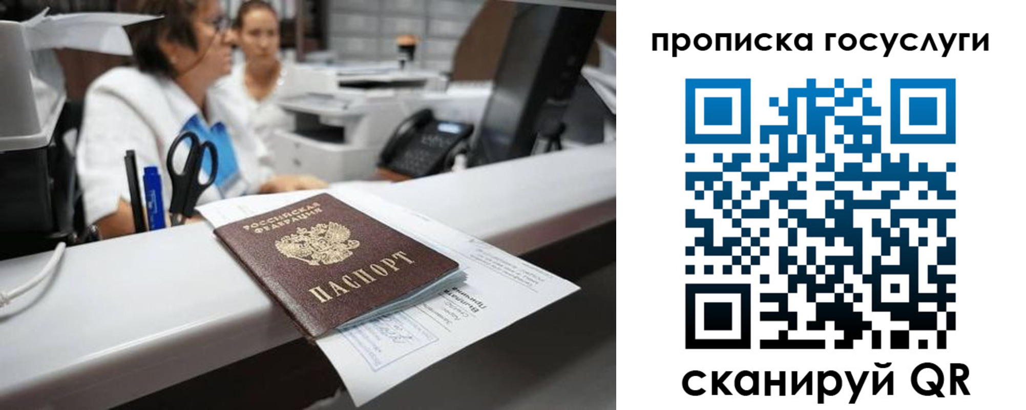 где прописаться в Краснослободске