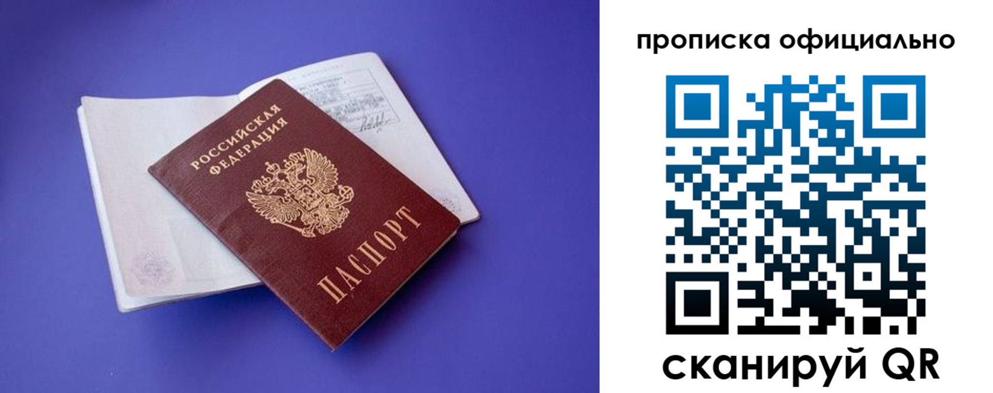 временная прописка в Краснослободске