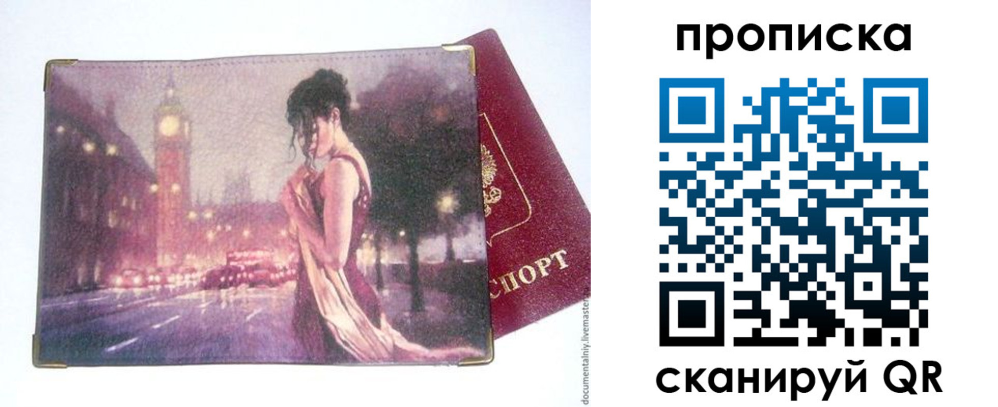 временная регистрация в квартире в Краснослободске
