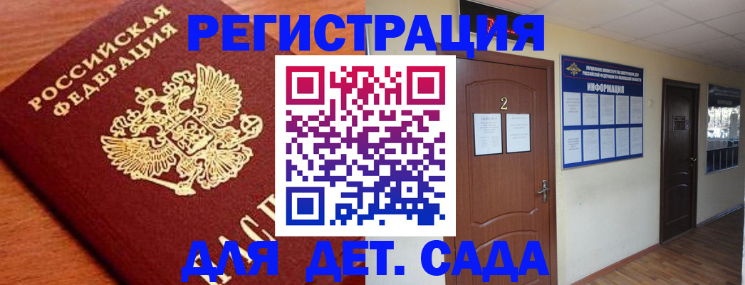 прописка паспорт в Краснослободске