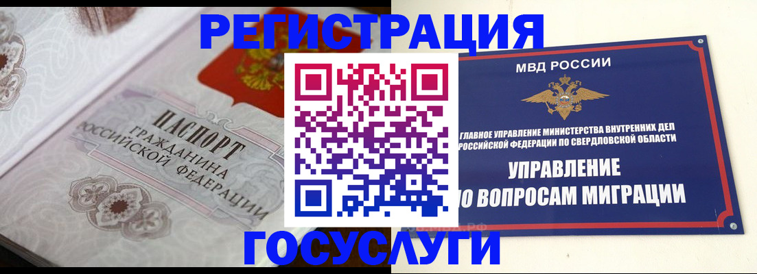 регистрация для дет. сада в Краснослободске
