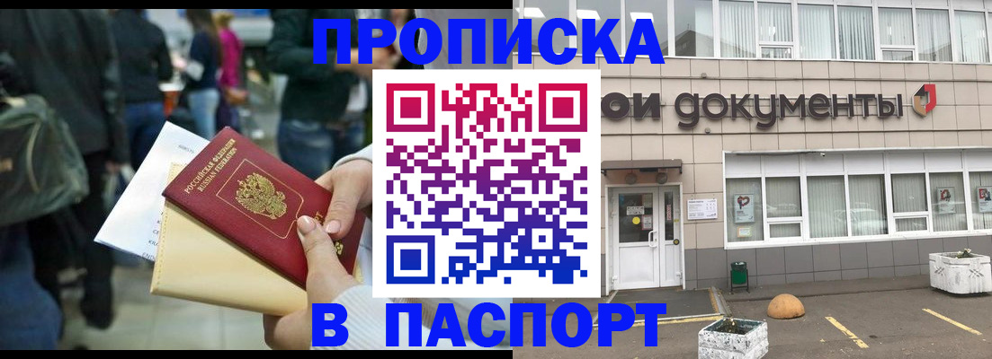 временная регистрация собственник в Краснослободске