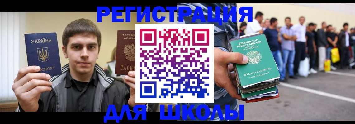 временная регистрация в квартире в Краснослободске
