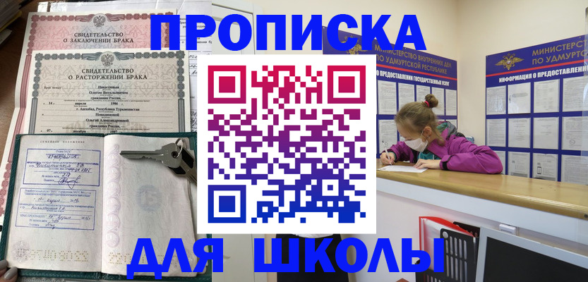 временная регистрация недорого в Краснослободске