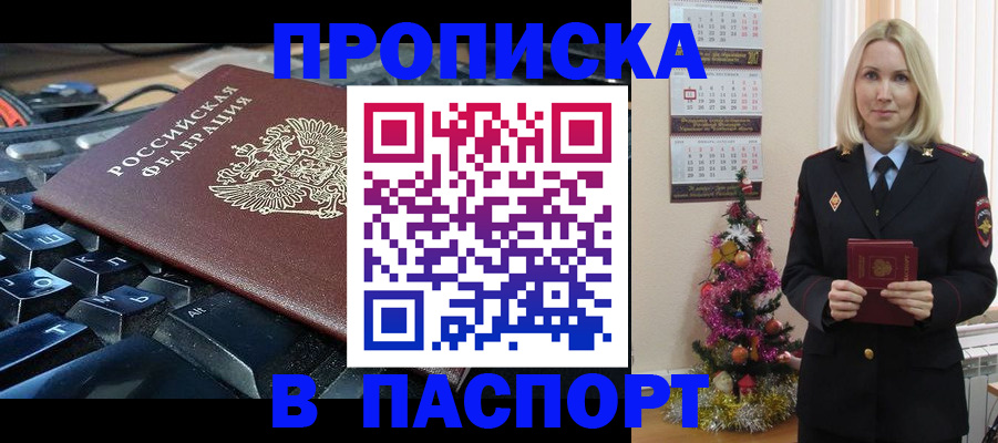 миграционный учет в Краснослободске