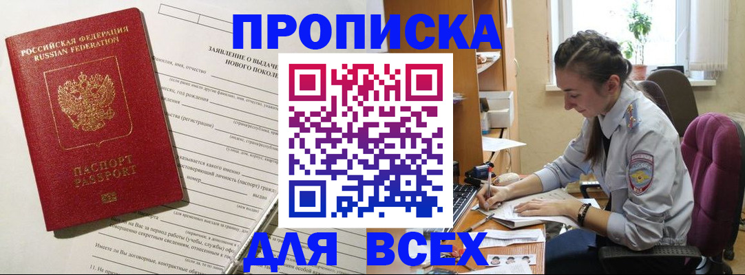 временная регистрация надежно в Краснослободске
