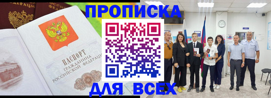 где прописаться в Краснослободске